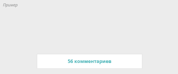 Как увеличить количество комментариев одной кнопкой?