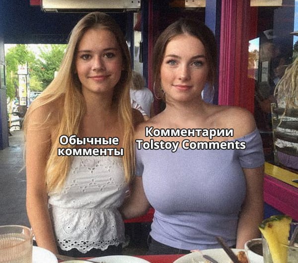 Какие показатели на сайте помогает улучшить Tolstoy Comments?