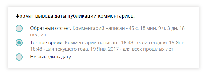 В TC появились новые настройки отображения даты и времени комментариев