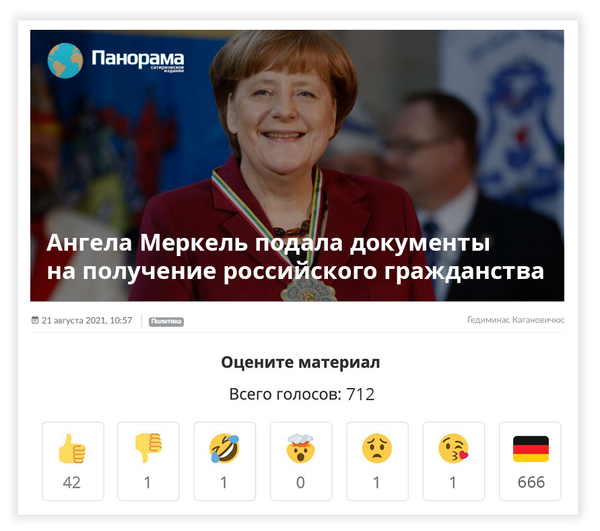 Реакции: Новый мини-виджет Tolstoy Comments для оценки статей